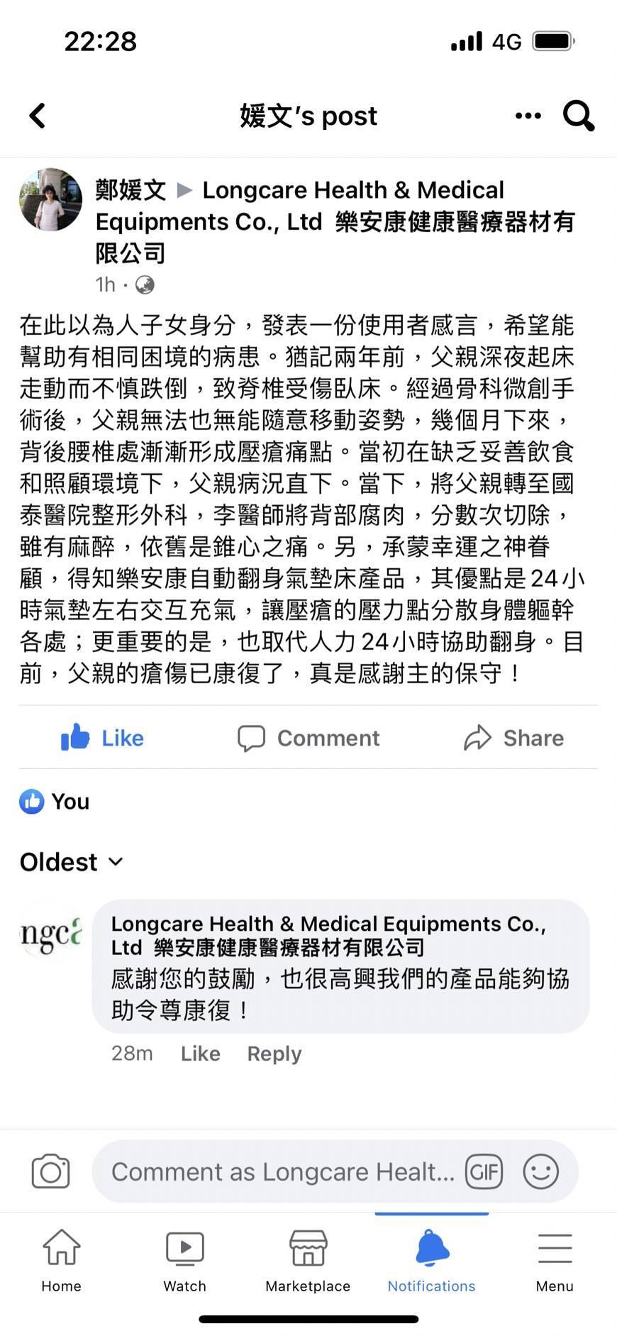 鄭小姐在束手無策的情況下，找到樂安康longcare自動翻身氣墊床
解決爸爸的褥瘡 特別感謝之言了然於心